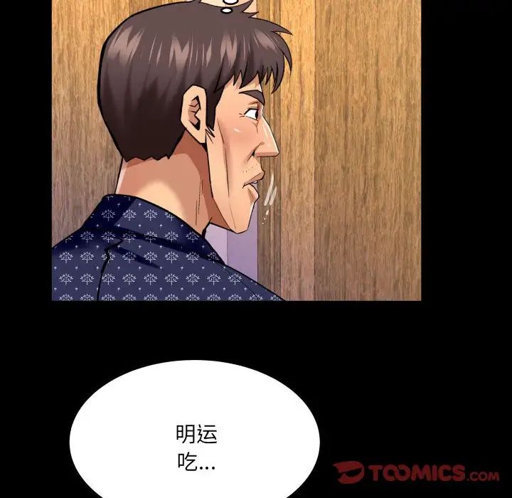 與嬸嬸的秘密第140話