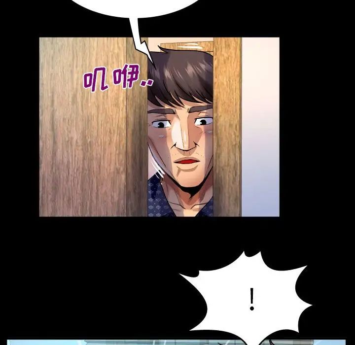 与婶婶的秘密第140话