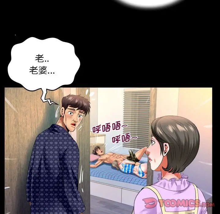 与婶婶的秘密第140话