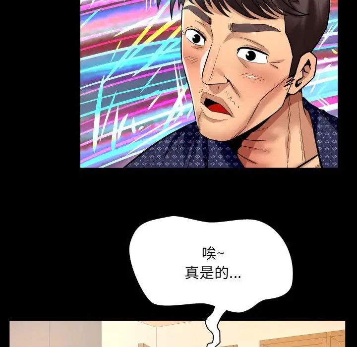 与婶婶的秘密第140话