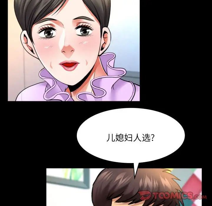 与婶婶的秘密第140话