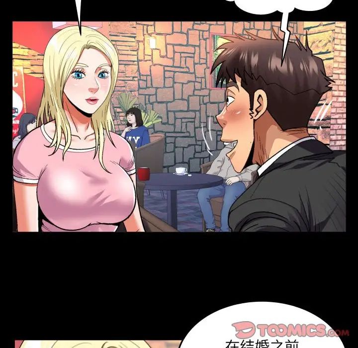 与婶婶的秘密第140话