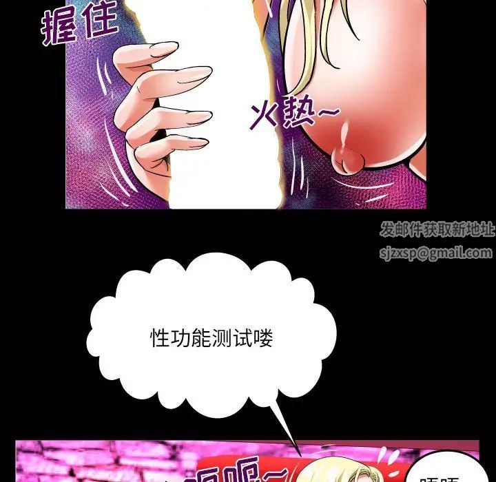 与婶婶的秘密第140话