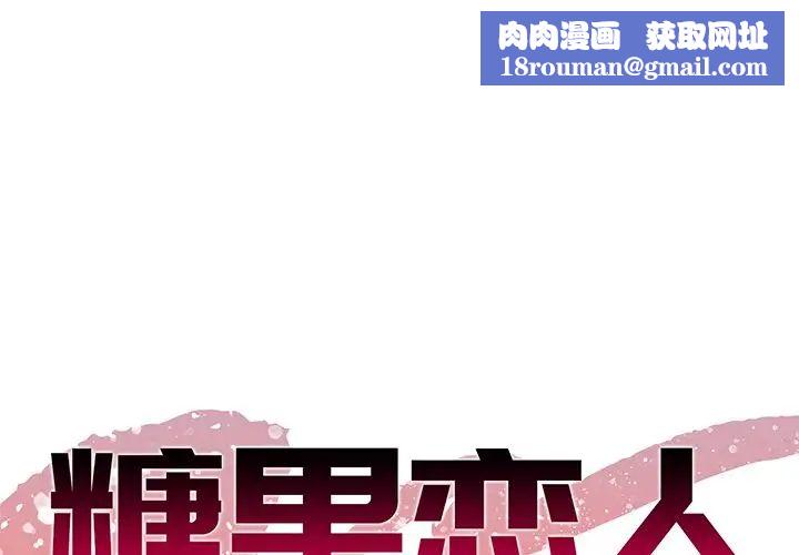 糖果恋人第13话