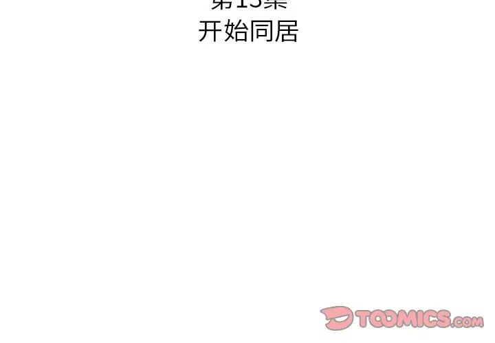 糖果戀人第13話