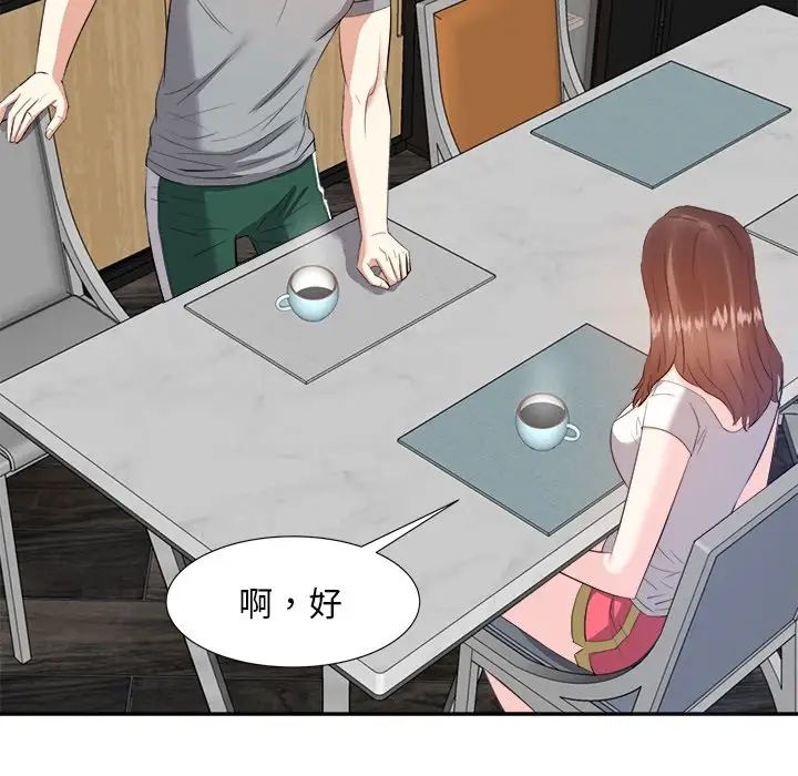 糖果恋人第13话