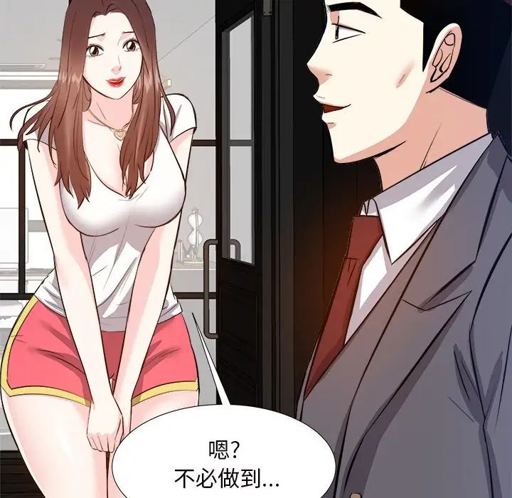 糖果戀人第13話