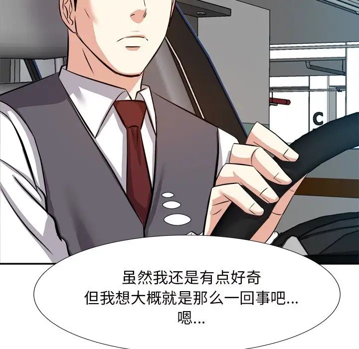 糖果恋人第13话