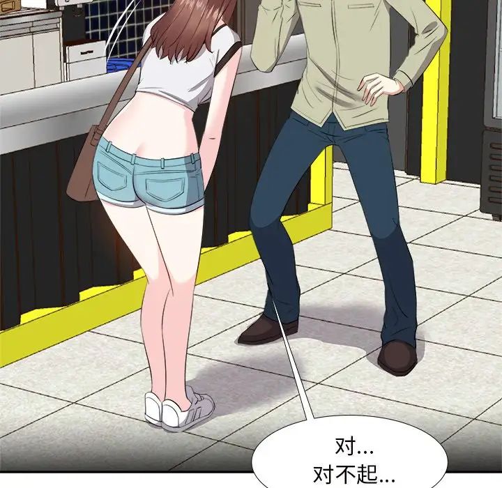 糖果戀人第13話