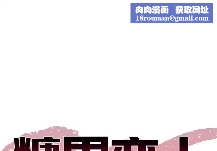 糖果恋人第14话