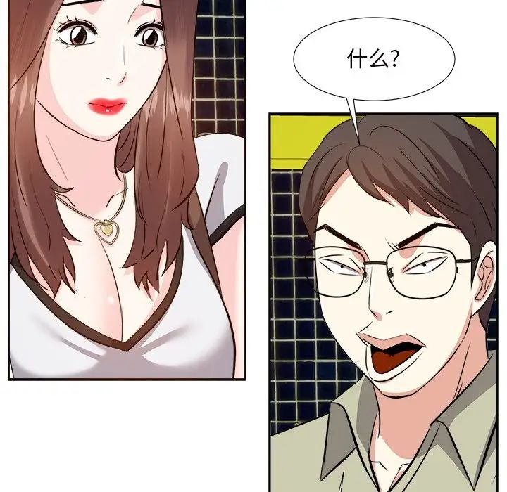 糖果戀人第14話