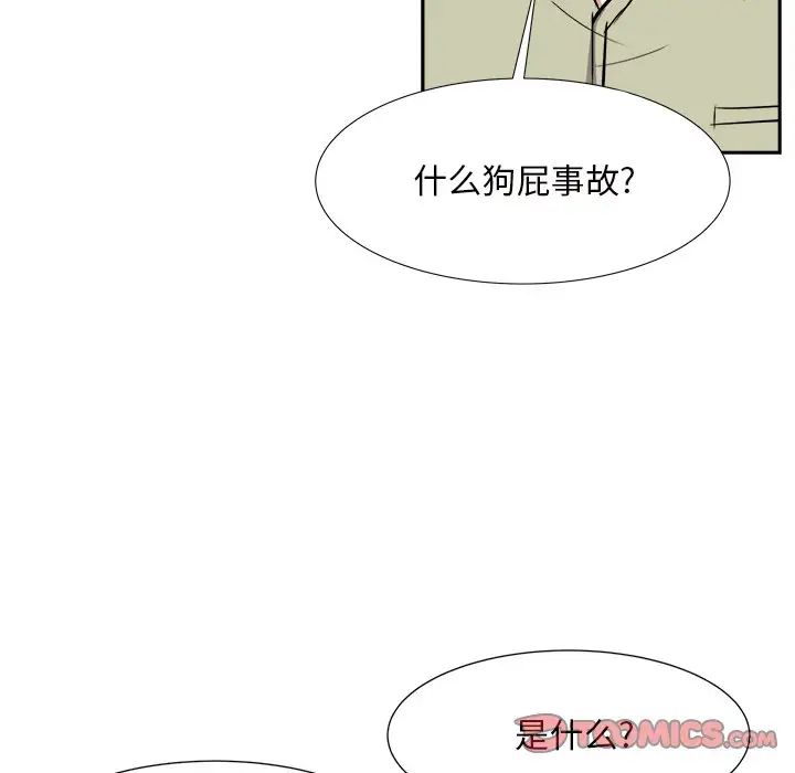 糖果戀人第14話