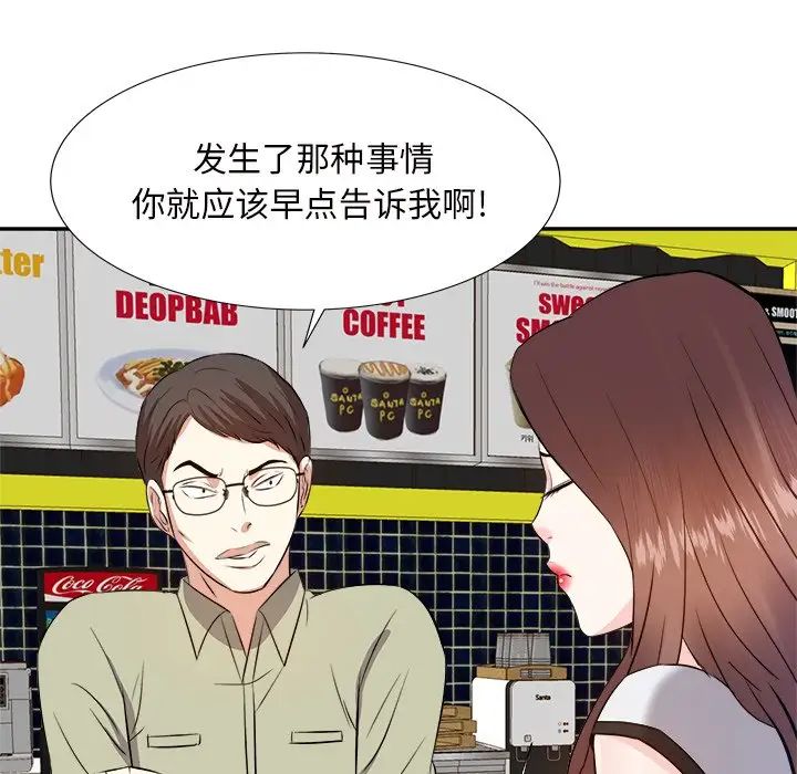 糖果戀人第14話