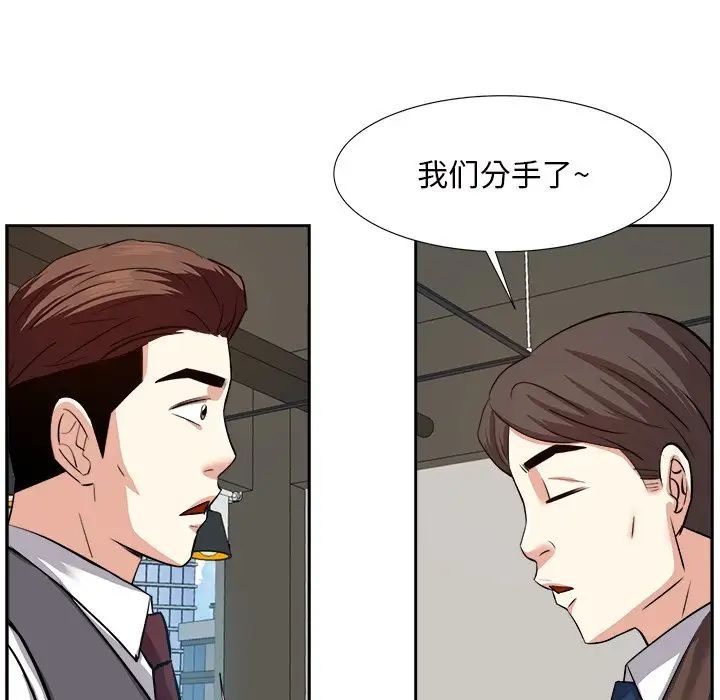 糖果戀人第14話