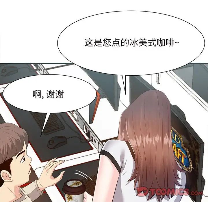 糖果戀人第14話