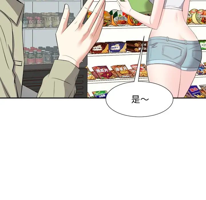 糖果戀人第14話