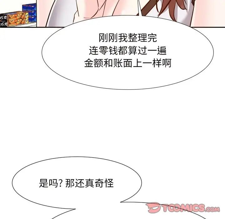 糖果戀人第14話