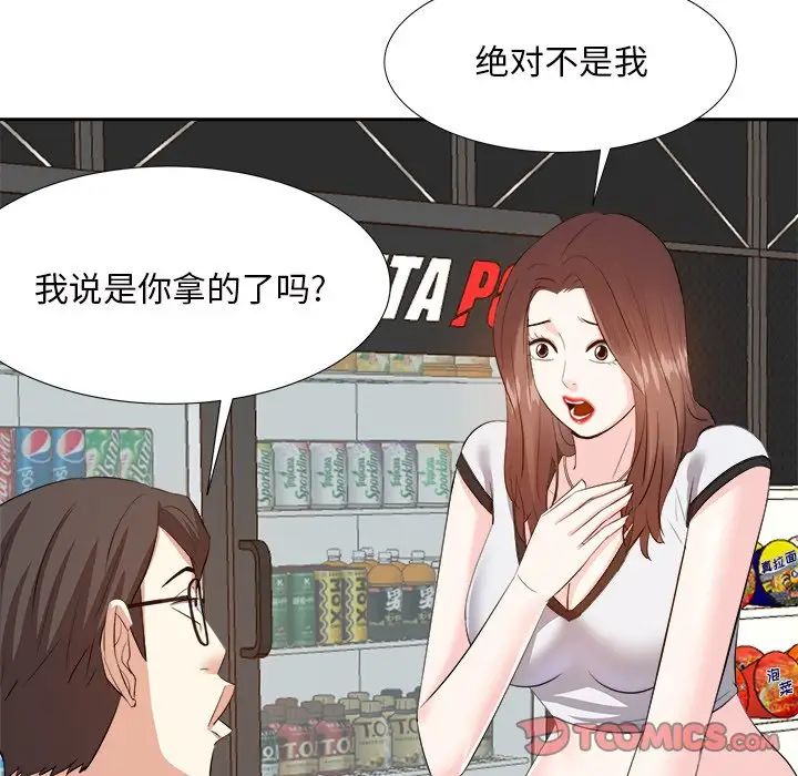 糖果戀人第14話