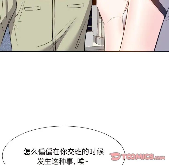 糖果恋人第14话