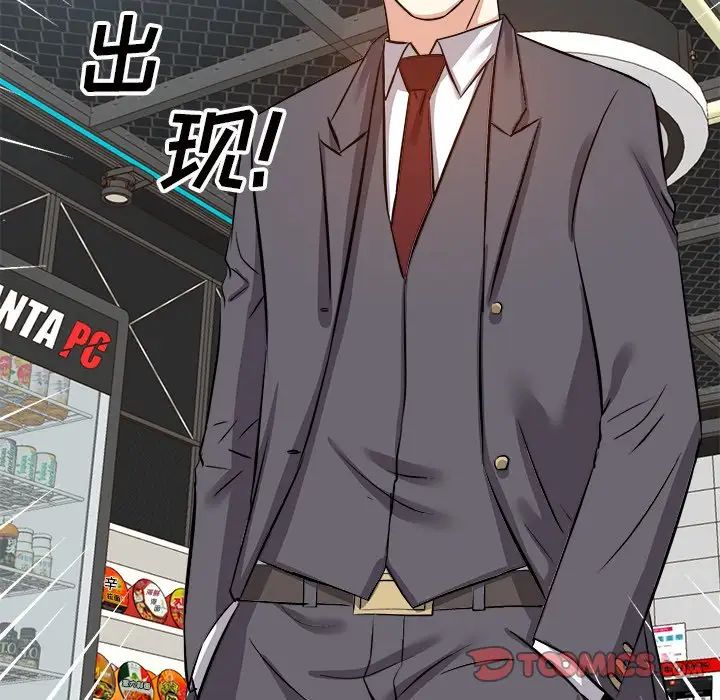 糖果戀人第14話