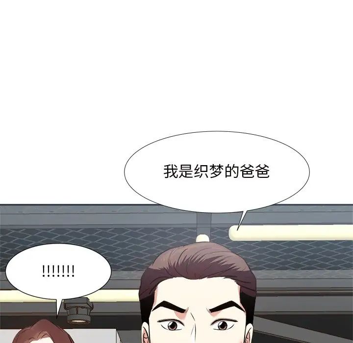 糖果恋人第14话