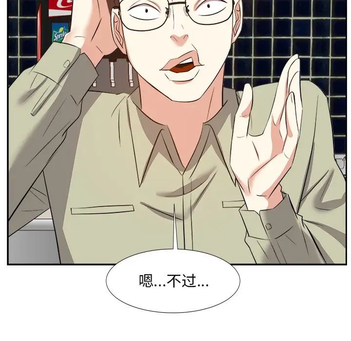 糖果戀人第15話