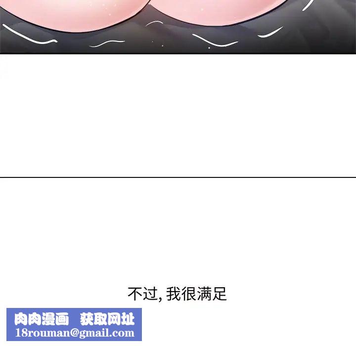 糖果恋人第16话