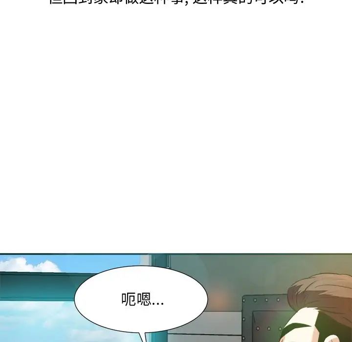 糖果恋人第16话