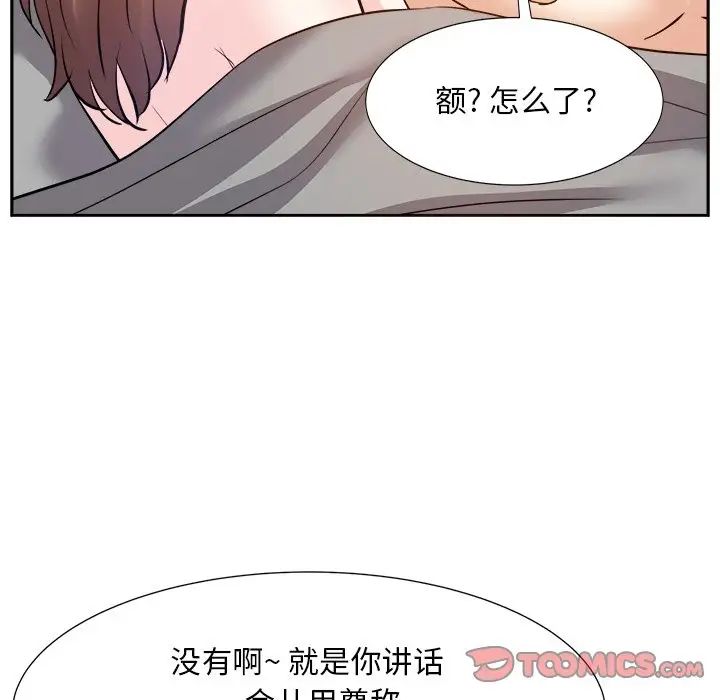 糖果恋人第16话