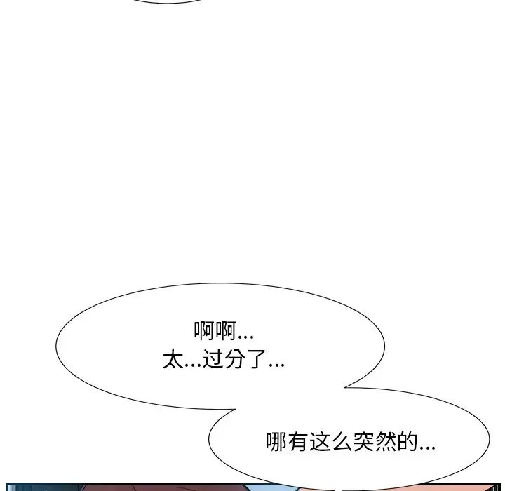 糖果恋人第16话