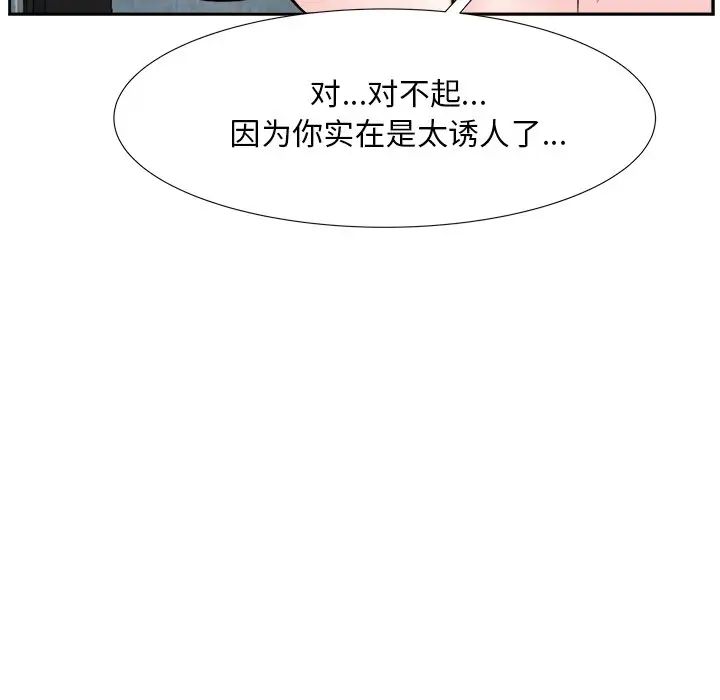 糖果恋人第16话