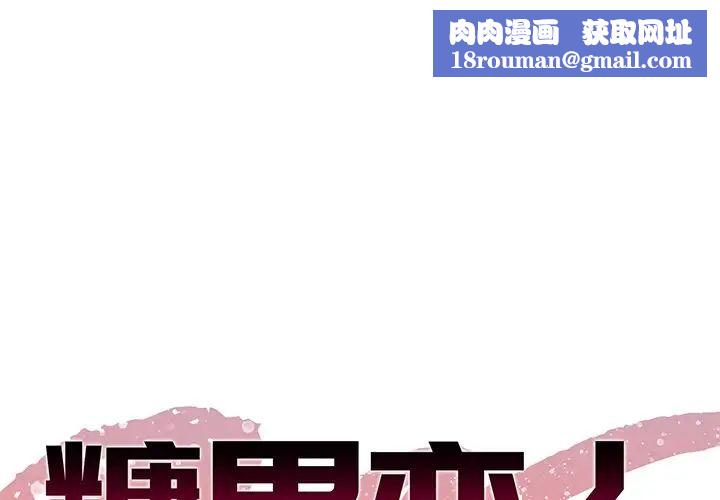 糖果恋人第17话