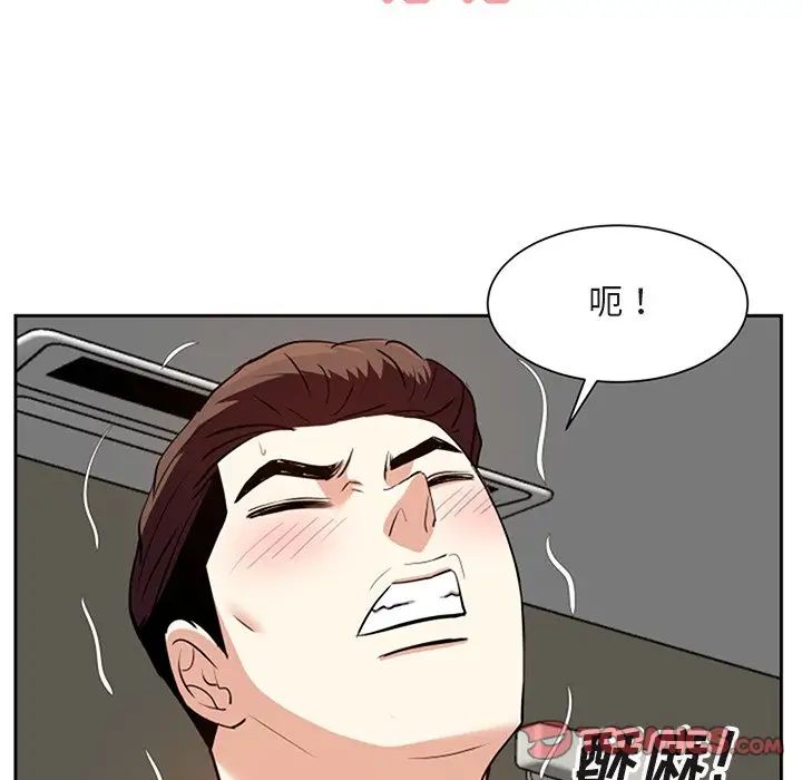 糖果戀人第17話