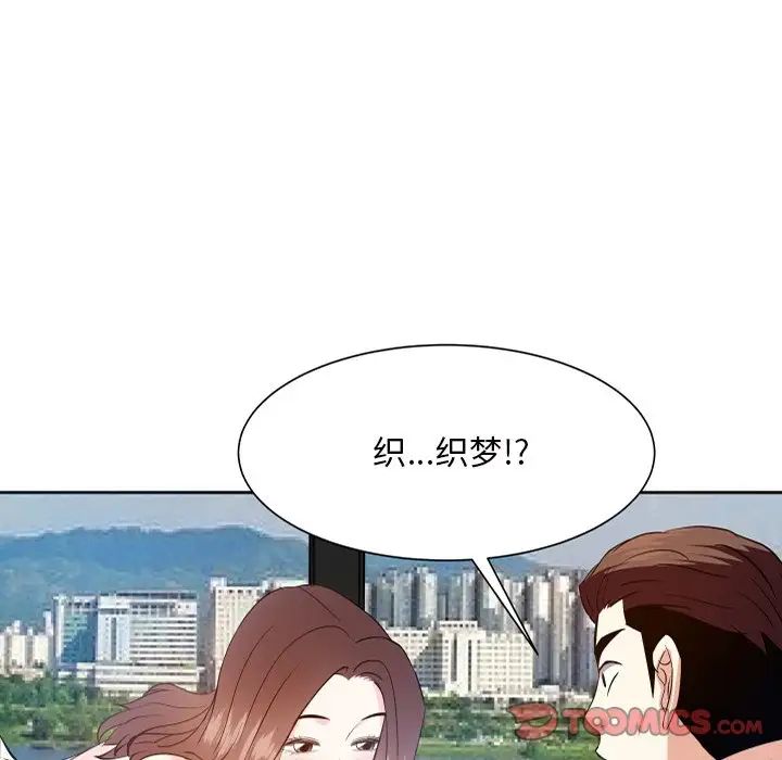 糖果戀人第17話