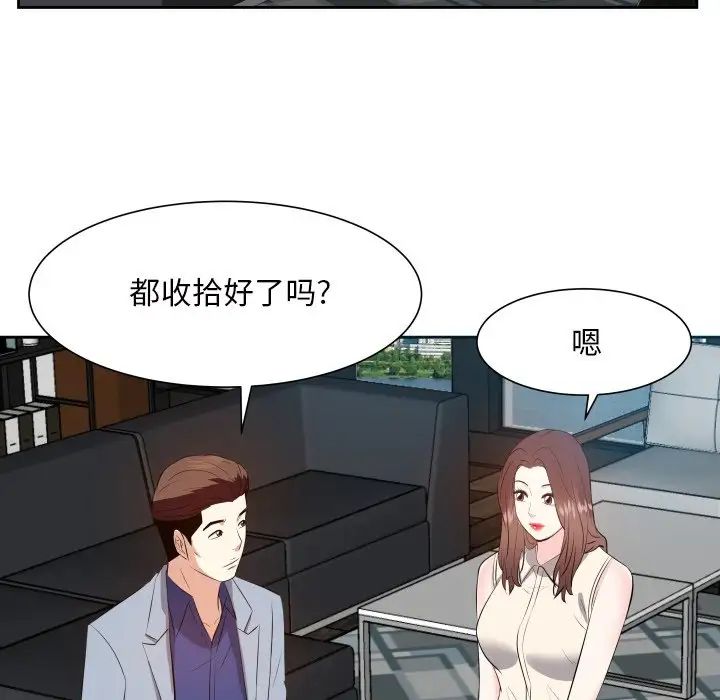 糖果恋人第17话