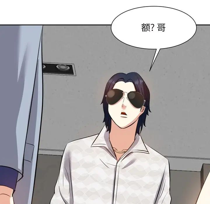 糖果戀人第17話