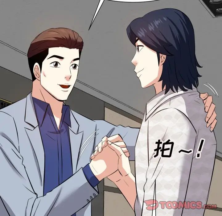 糖果戀人第17話