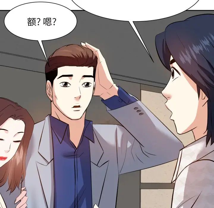 糖果恋人第17话