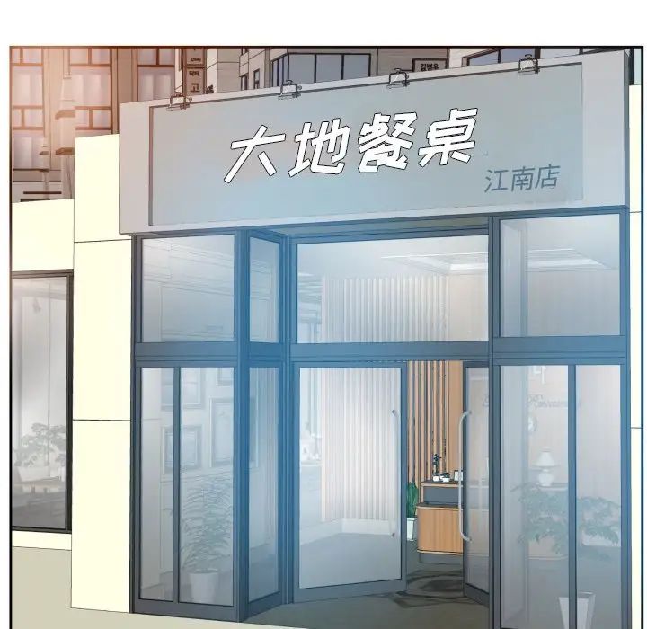 糖果恋人第17话