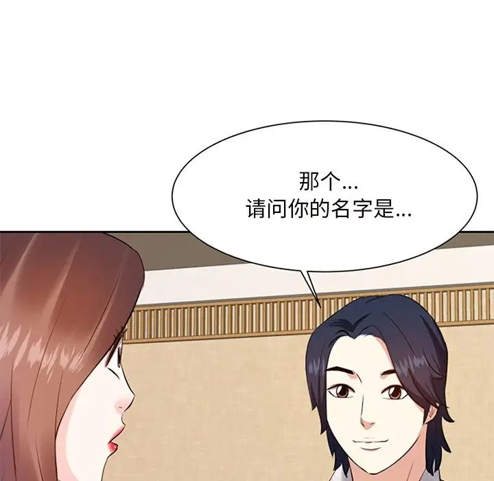 糖果恋人第17话