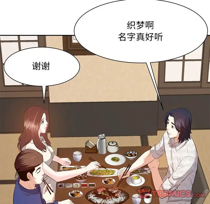 糖果恋人第17话