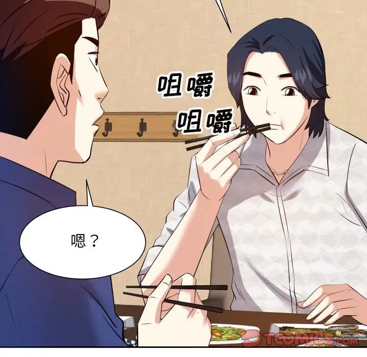 糖果恋人第17话