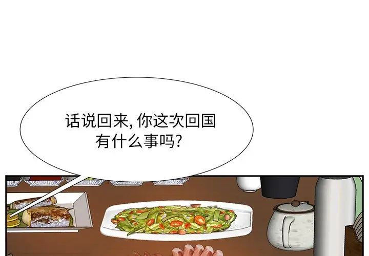 糖果戀人第18話