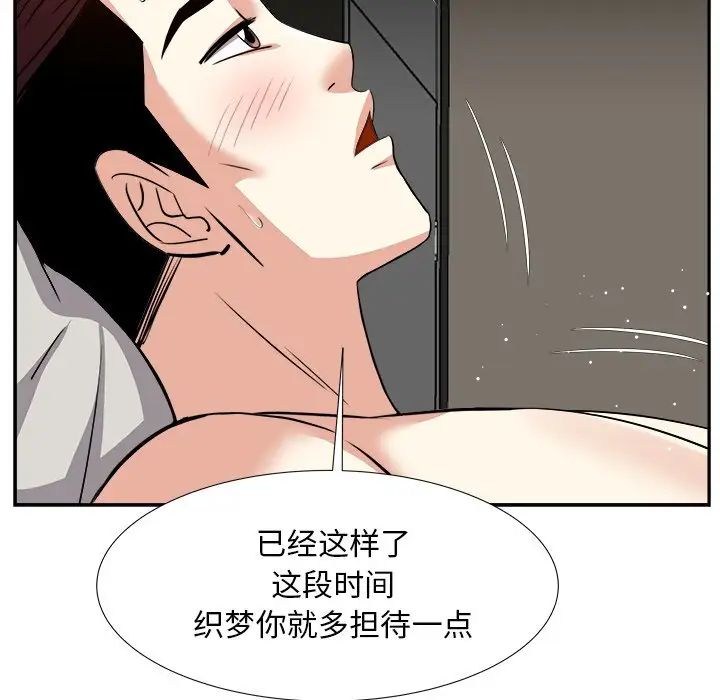 糖果恋人第18话