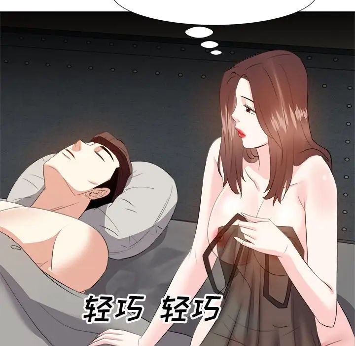 糖果恋人第18话