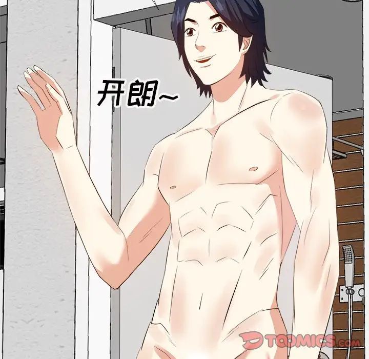 糖果戀人第19話