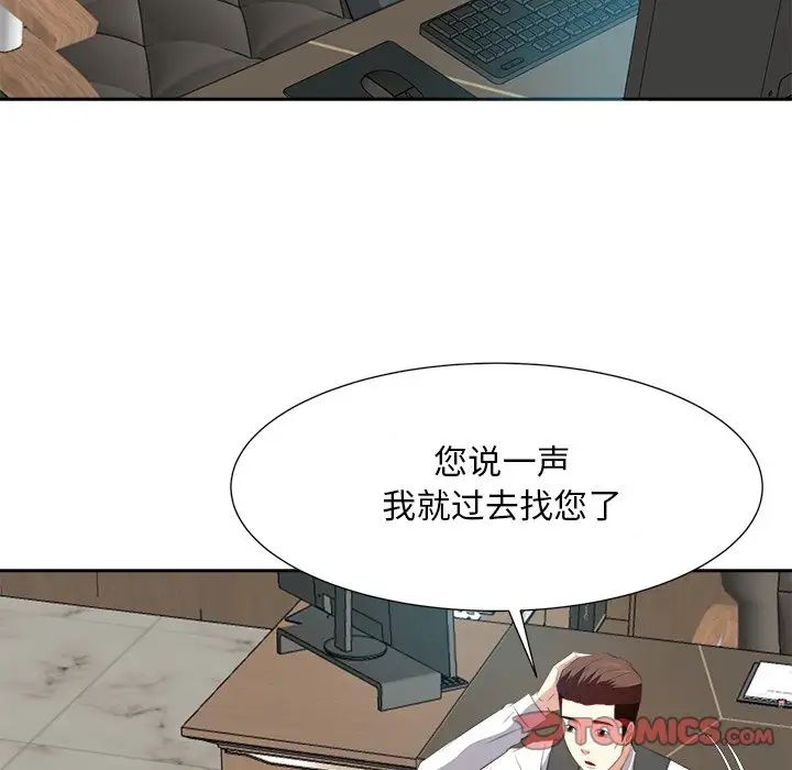 糖果恋人第20话