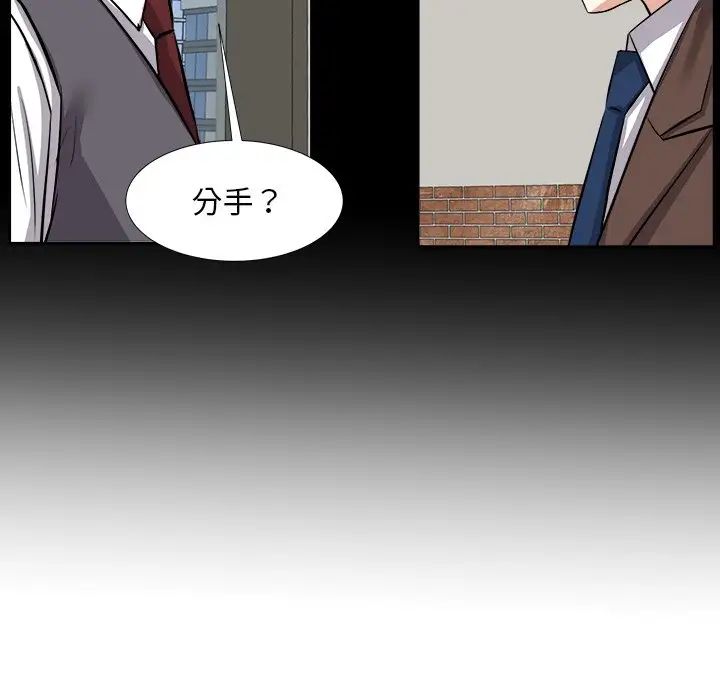 糖果恋人第20话