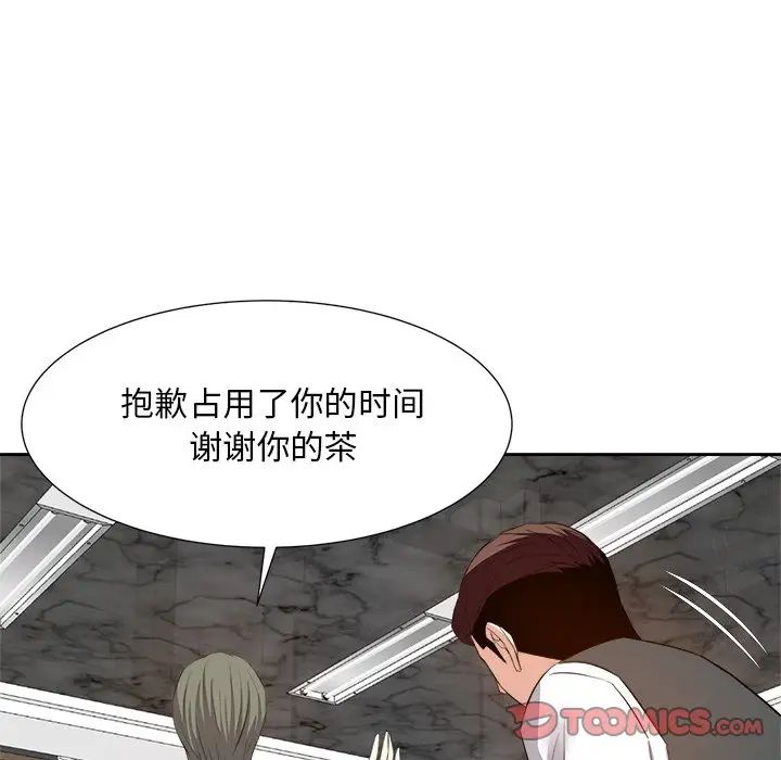 糖果恋人第20话