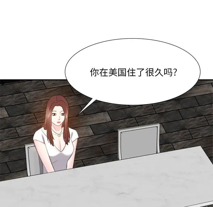 糖果恋人第20话